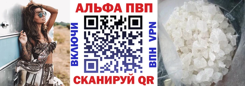 A-PVP Соль  Купить  Улан-Удэ 