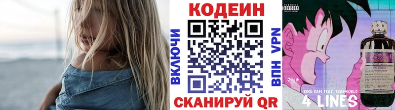 Codein Purple Drank  Купить где  Улан-Удэ 