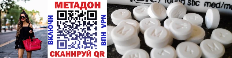 Метадон methadone  Купить закладки  Улан-Удэ 