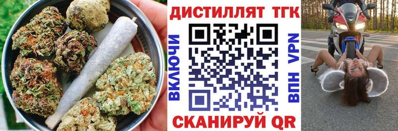 Дистиллят ТГК вейп  Купить где  Улан-Удэ 